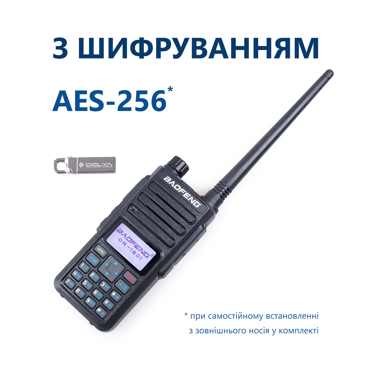 Цифровая DMR-радиостанция Baofeng DR-1801 с шифрованием AES-256