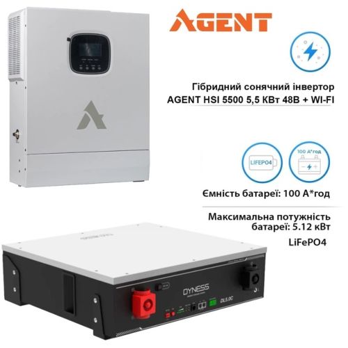 Комплект резервного живлення AGEN-Dyness Інвертор AGENT HSI 5500 5.5 кВт 48 В з Wi-Fi + АКБ Dyness 5.12K